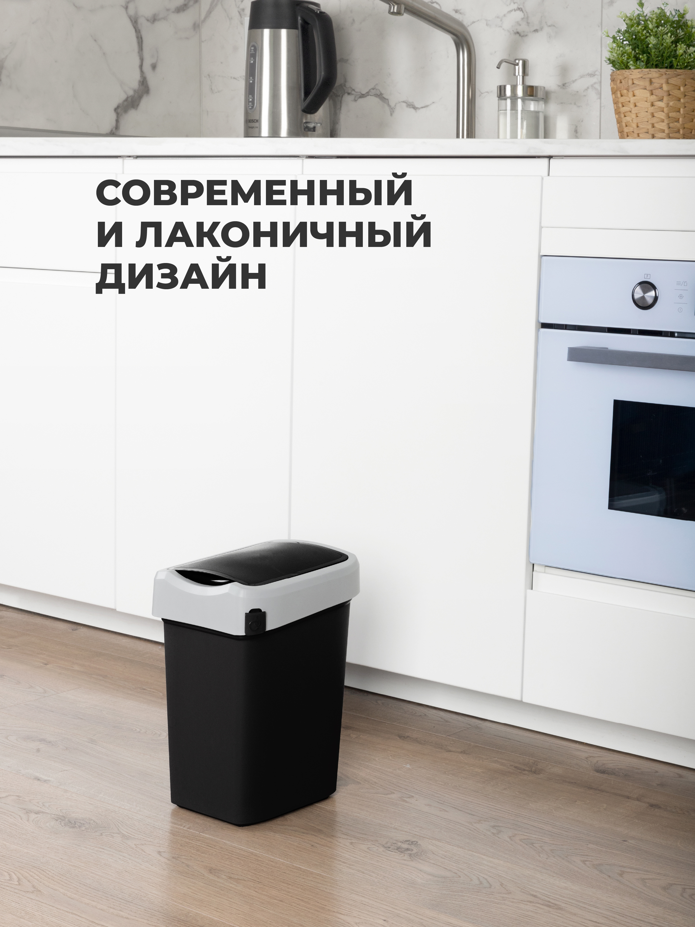 Контейнер Econova для мусора 10л черный - фото 7