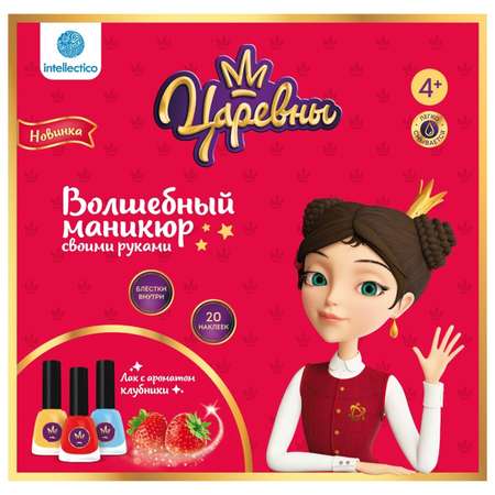 Набор Intellectico Царевны Варя маникюр