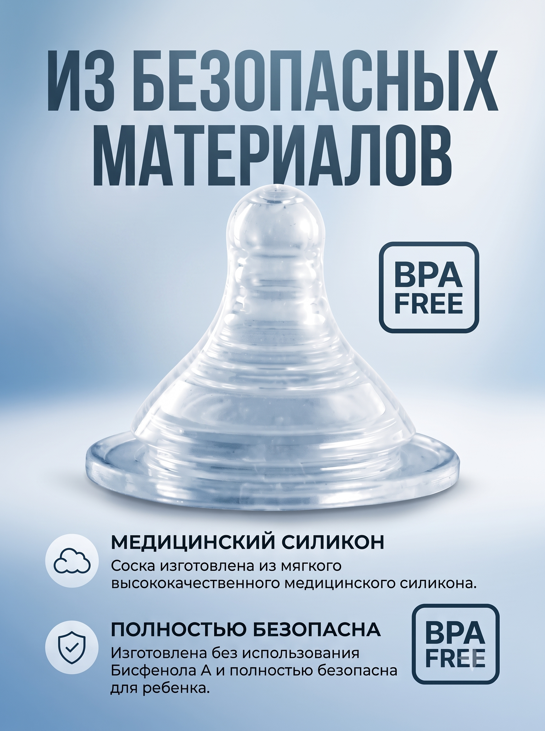 Соска Ramili Anti-Colic силикон (регулируемый поток) - фото 4