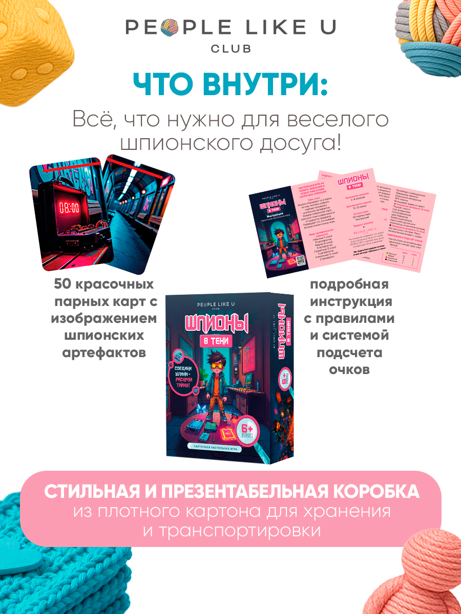 Настольная игра People Like U - фото 5