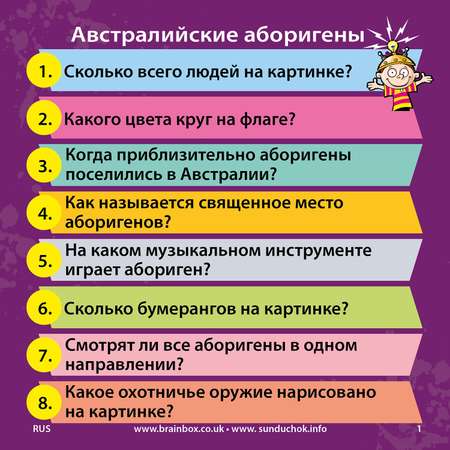 Настольная игра BrainBox