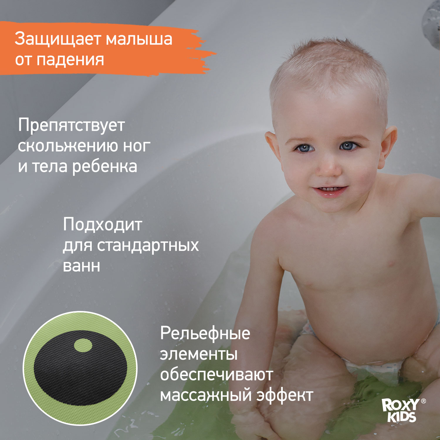 Коврик противоскользящий ROXY-KIDS резиновый для ванной Лягушка 45*75 - фото 2