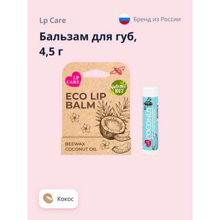 Гигиеническая помада LP CARE