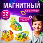 Конструктор BelliniToys магнитный