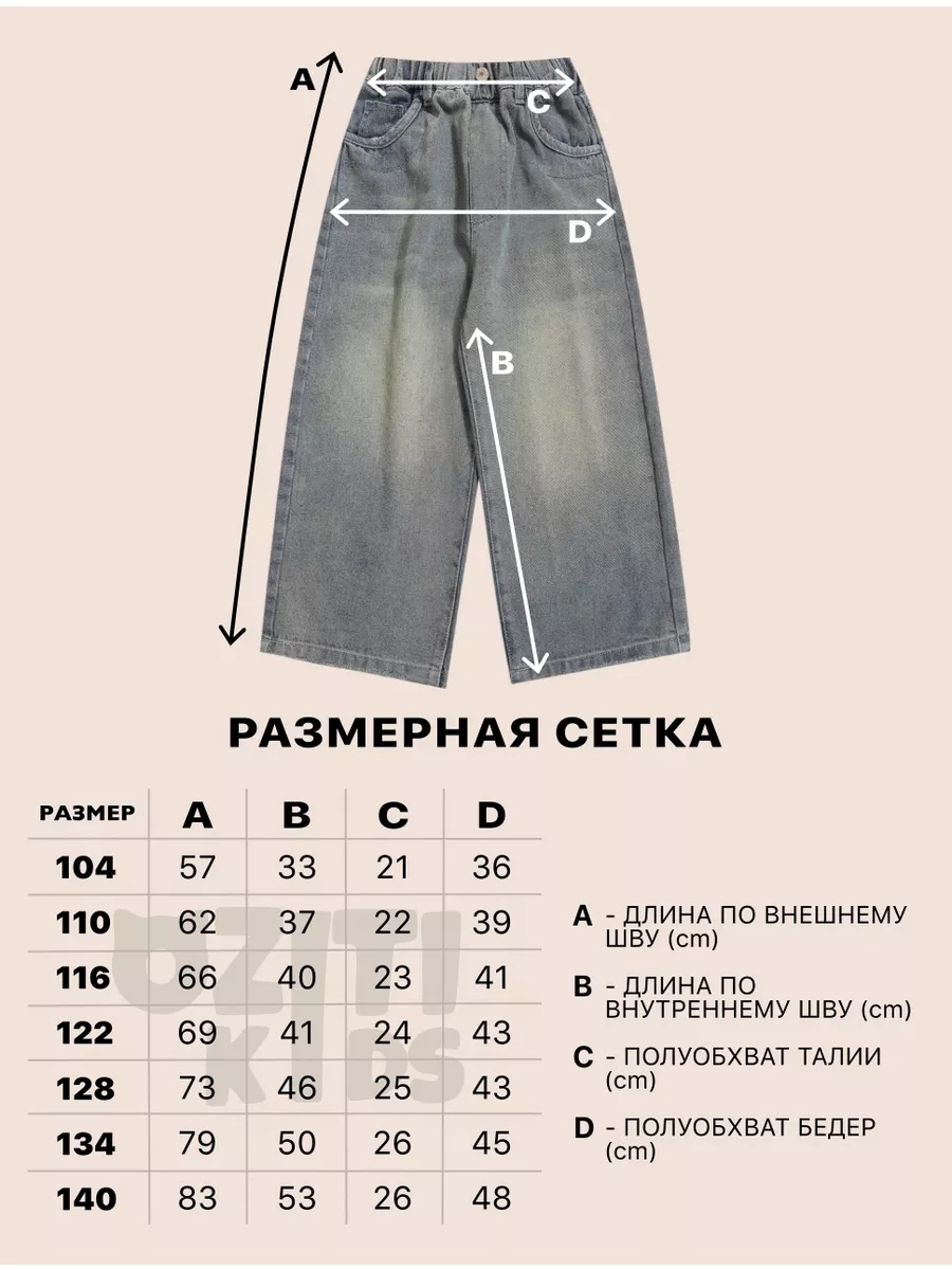 Джинсы OZITI KIDS ok010231 - фото 20