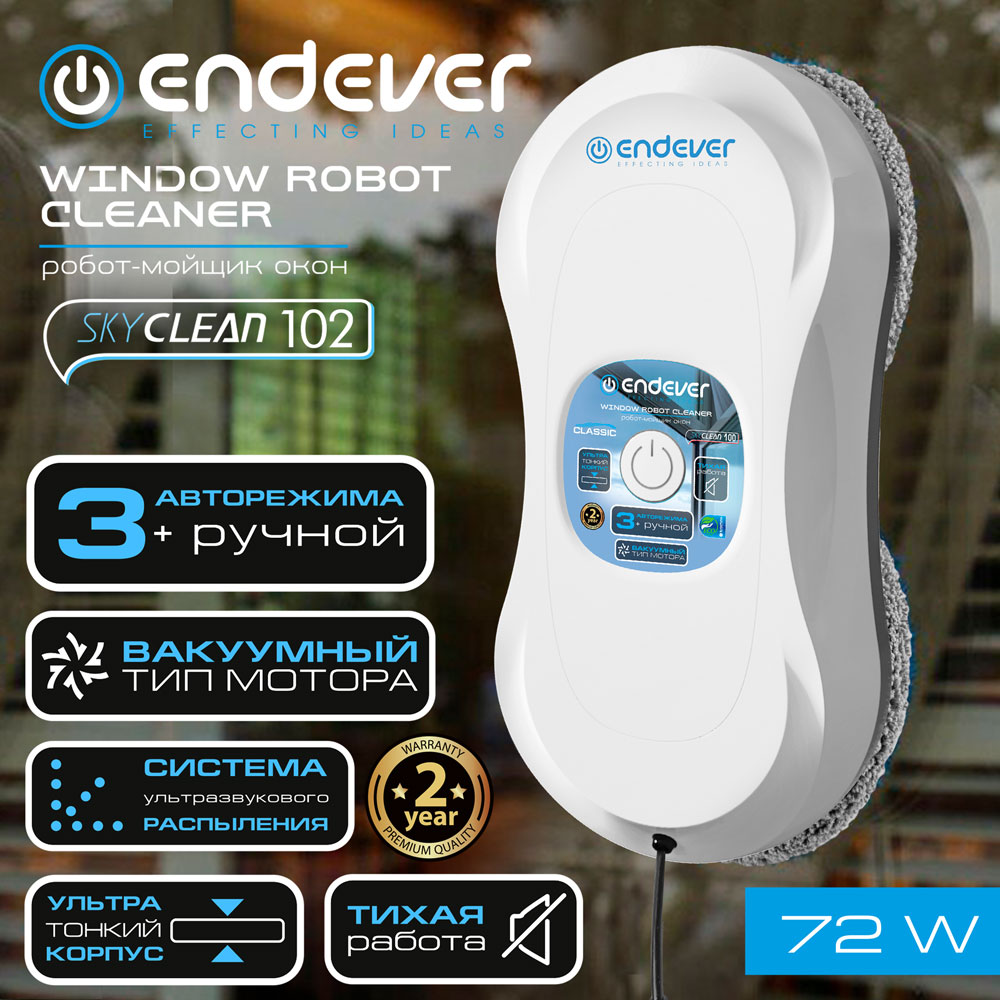 Робот-мойщик окон ENDEVER Skyclean-102 - фото 2