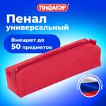 Пенал тубус Пифагор