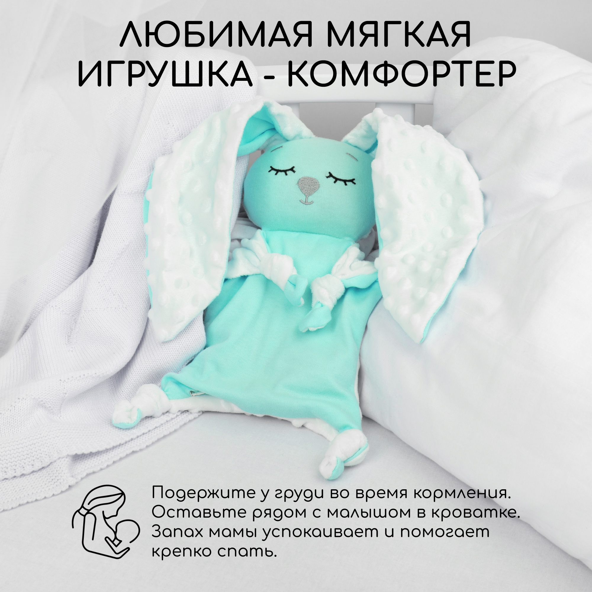 Подушка-грелка AmaroBaby Cherry Love мята - фото 4