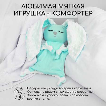 Подушка-грелка AmaroBaby Cherry Love мята