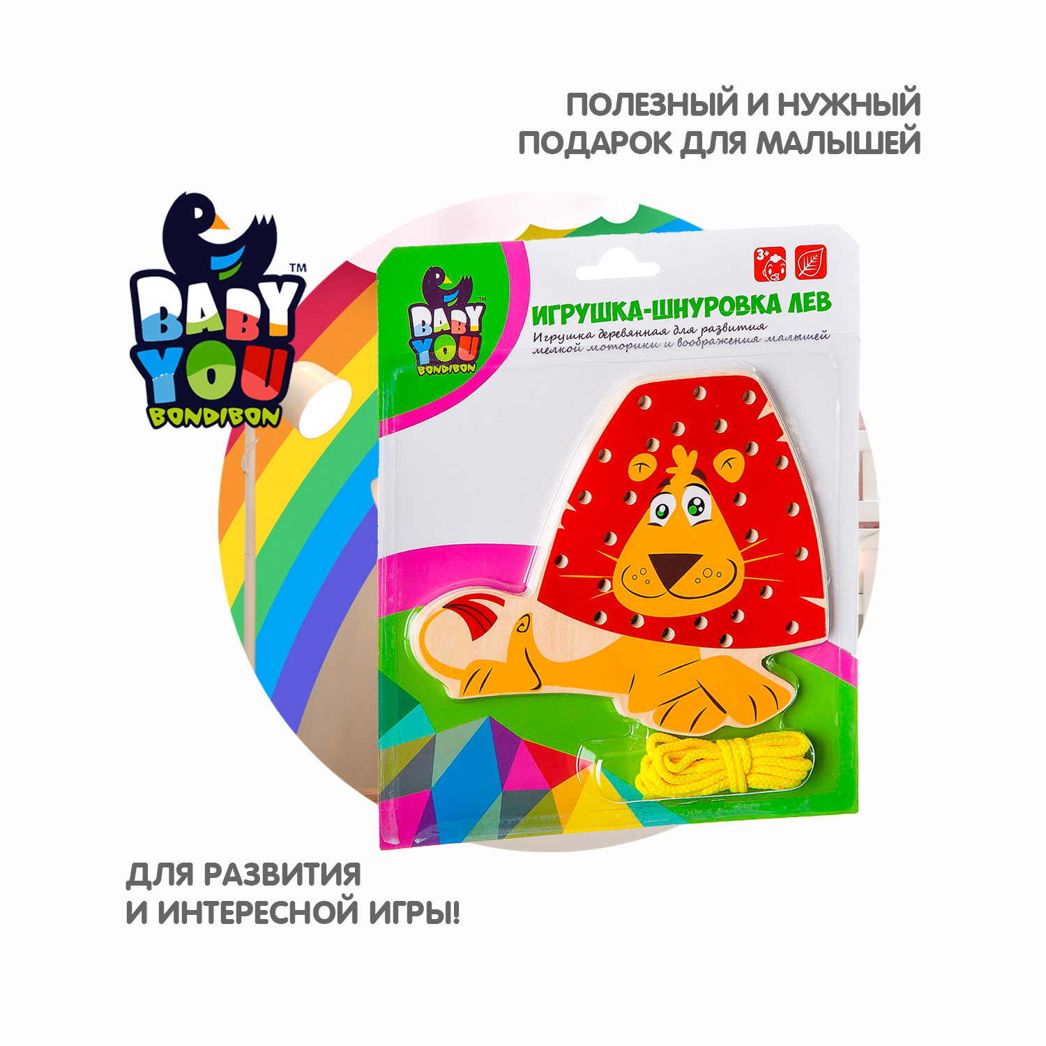 Игрушка Bondibon шнуровка - фото 8
