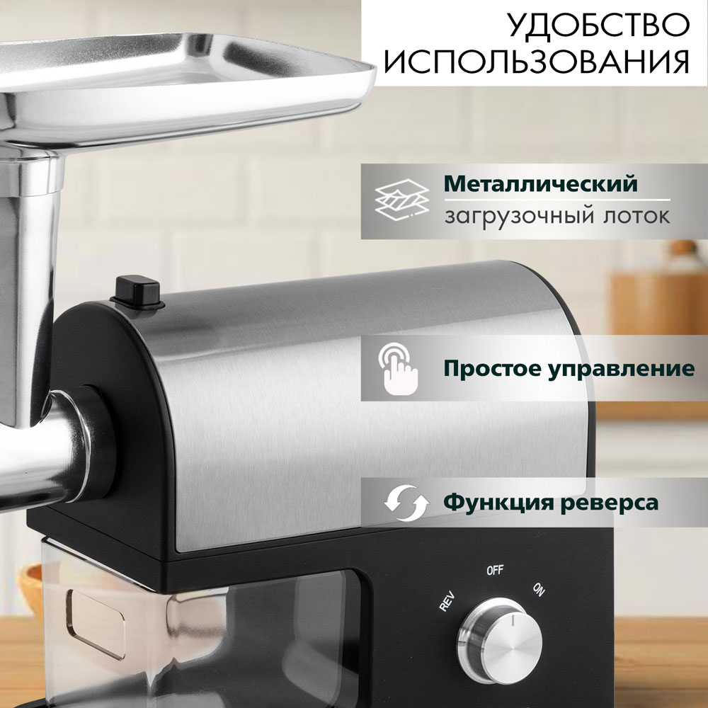 Мясорубка ENDEVER SIGMA-114 - фото 5