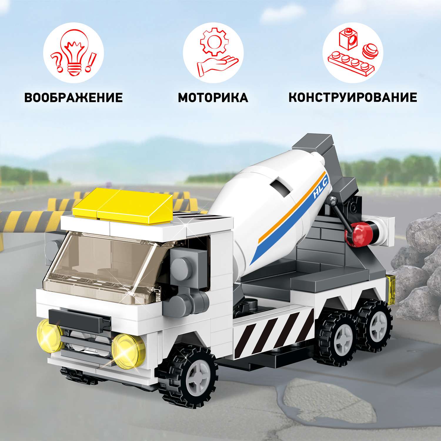 Конструктор Wise block Машина Бетономешалка 70 дет. - фото 5