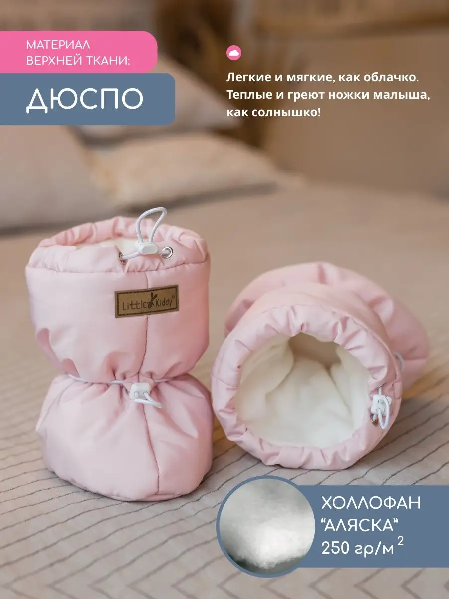 Пинетки Little Kiddy pinetkiрозовый - фото 5