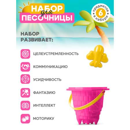 Песочный набор Компания Друзей