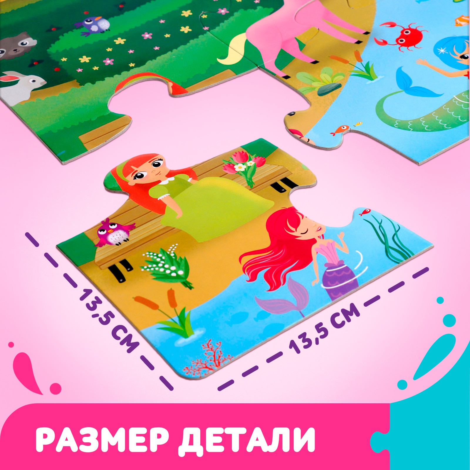 Пазл Puzzle Time напольный - фото 3