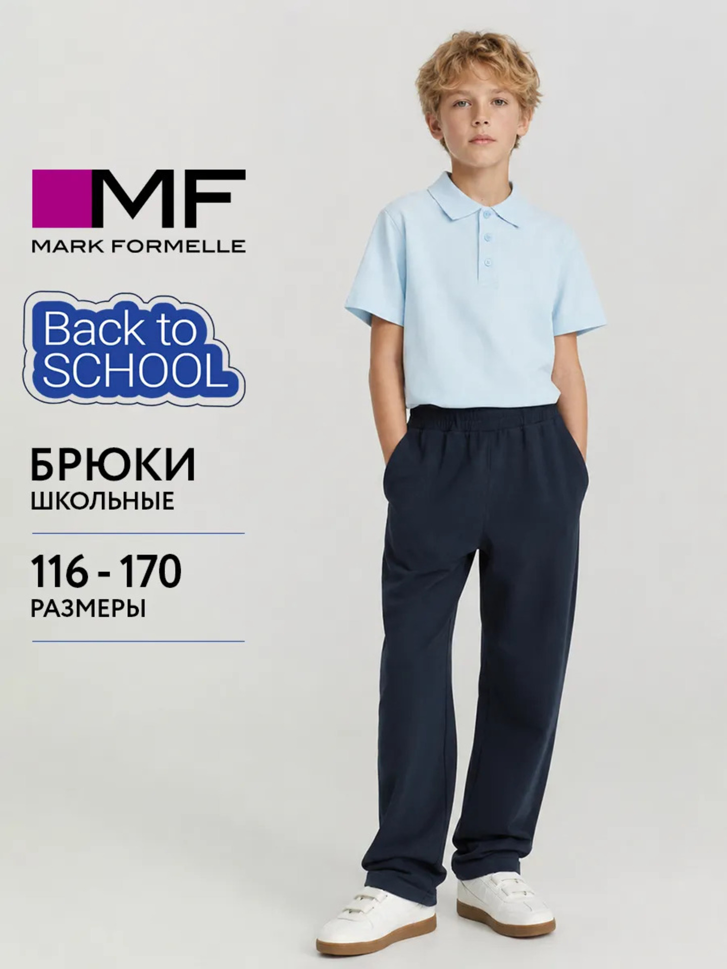Брюки Mark Formelle (Марк Формэль) 183390/неви - фото 2