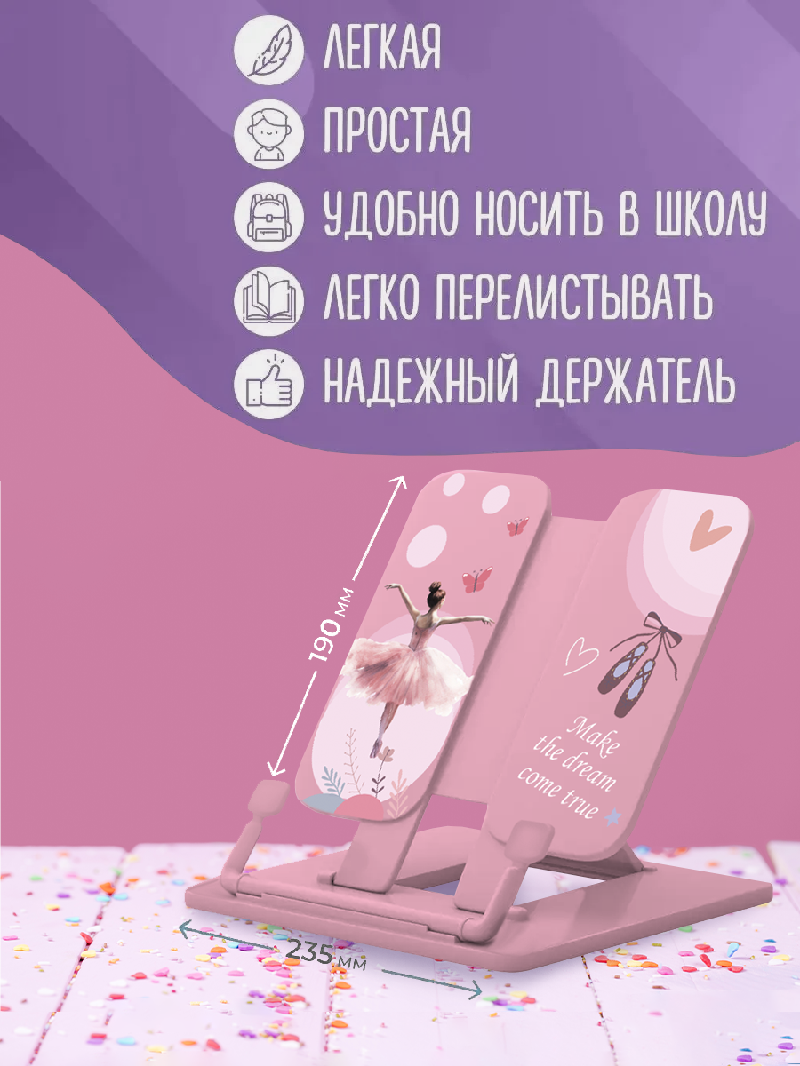 Подставка для книг AXLER - фото 2