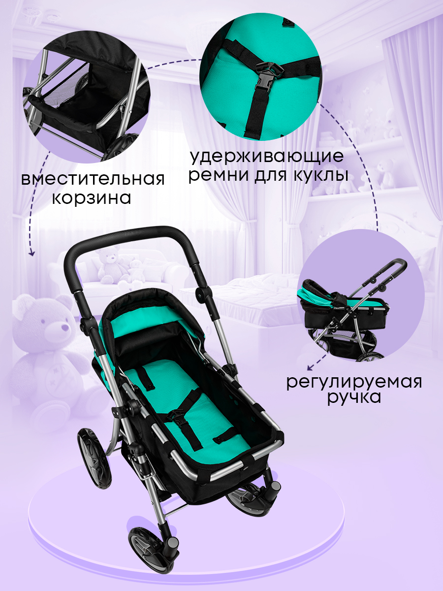 Коляска 3 в 1, коляска-люлька, прогулочная коляска, коляска-трансформер для кукол MELOBO 9651BS-A - фото 7