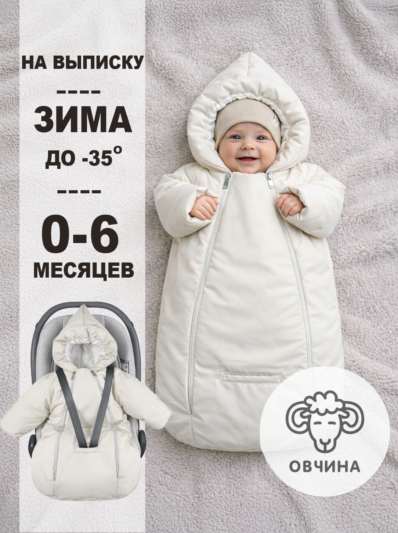 Конверт-комбинезон СОННЫЙ ГНОМИК 929/10 - фото 2