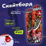 Скейтборд Наша Игрушка 60 см