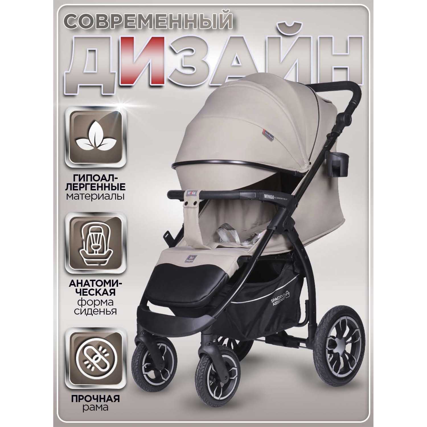 Коляска прогулочная BabyCare Venga бежевый - фото 14