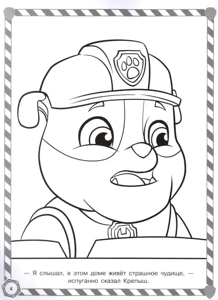 Детские журналы ИД Лев Щенячий патруль №11+№12 2025 - фото 5