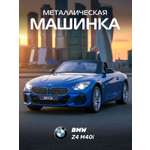Автомобиль АВТОпанорама BMW Z4 M40i 1:30 1:30
