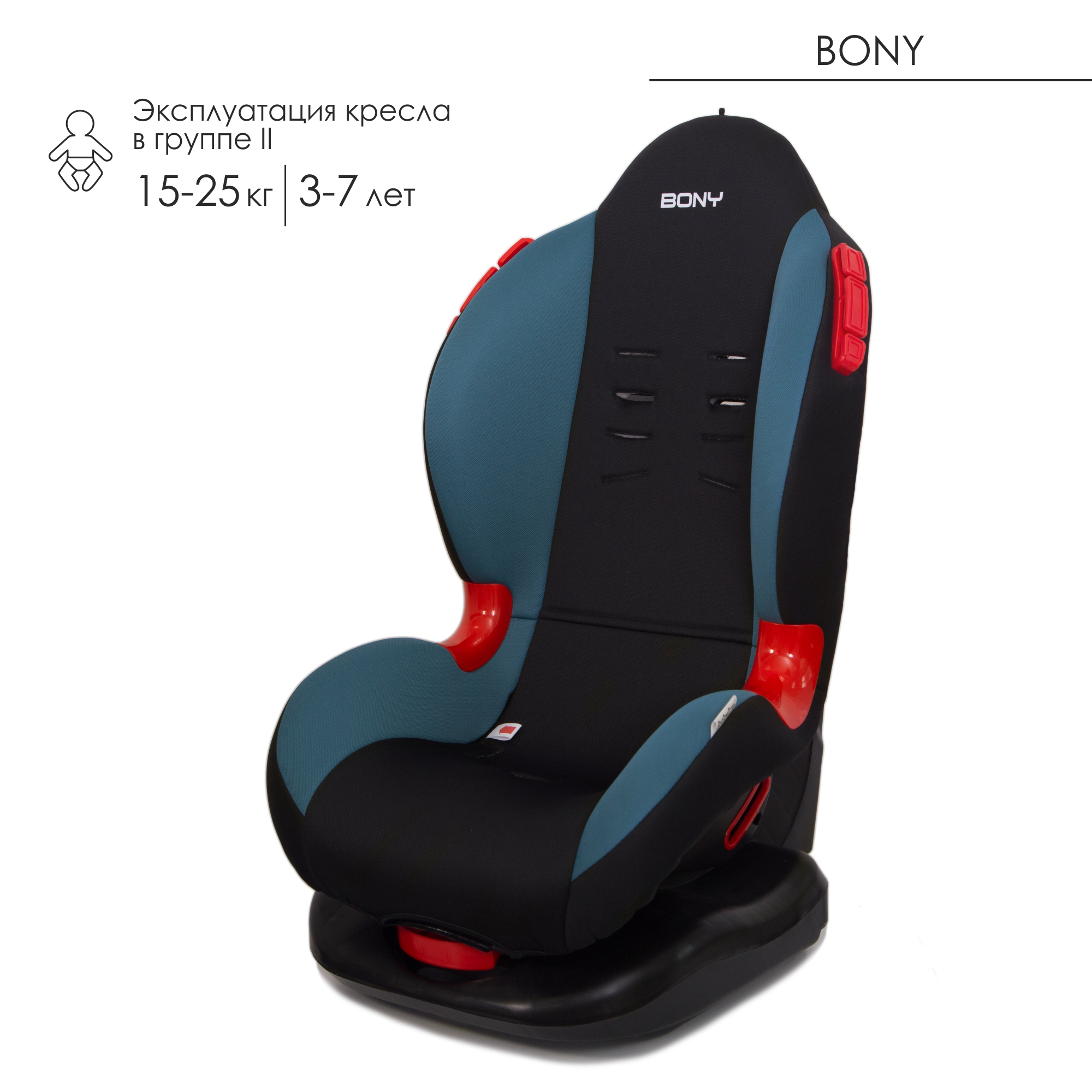 Автокресло Babyton Bony Black-Aqua 1/2 (9-25 кг) черный - фото 10