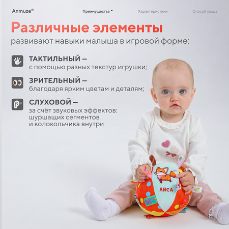 Игрушка Anmuze погремушка Лиса