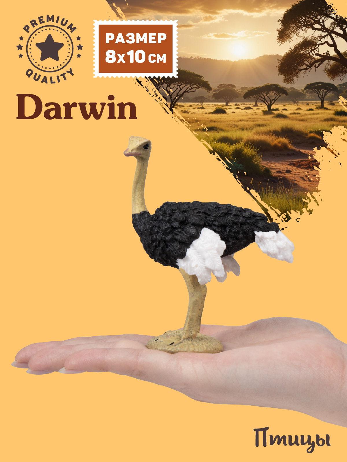 Фигурка DARWIN Птицы Страус - фото 2