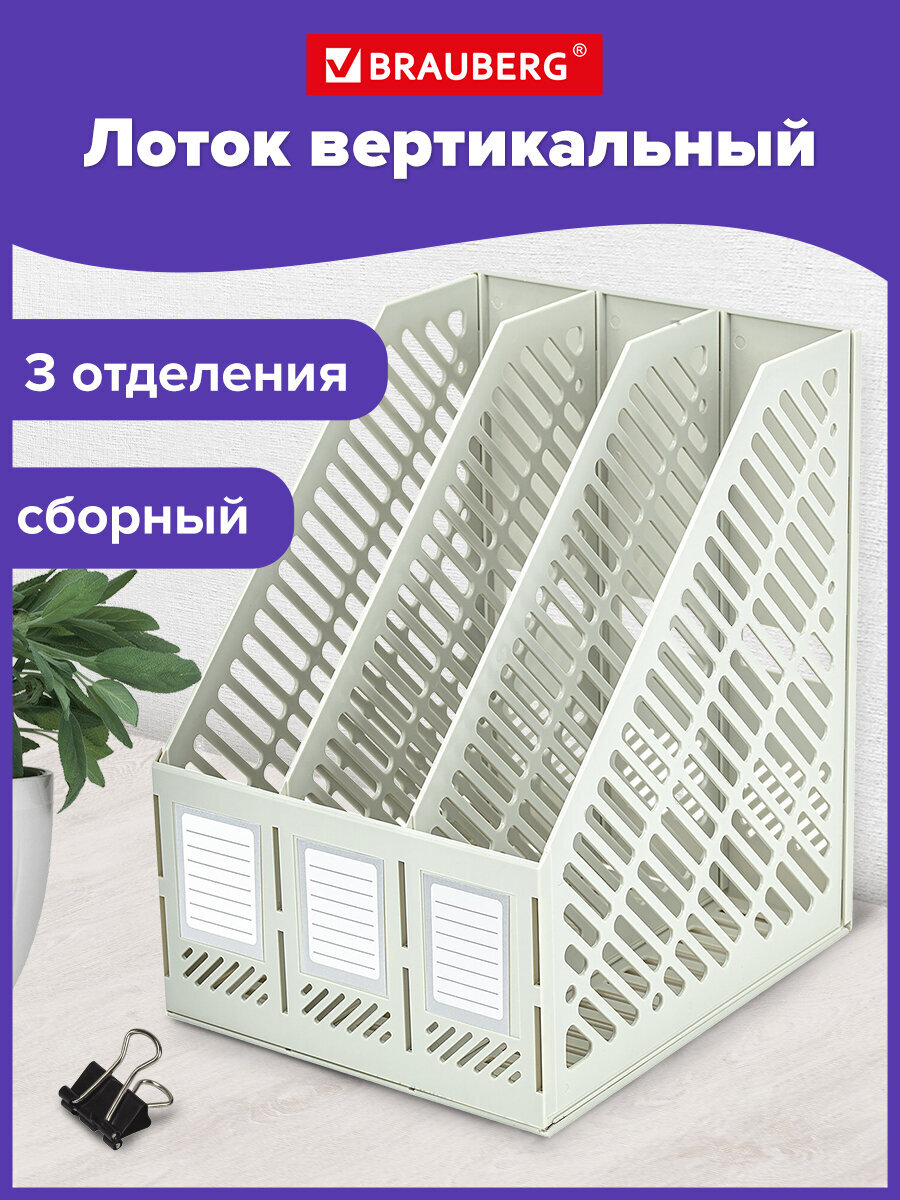 Изображение товара Лоток для бумаг Brauberg Office-Expert серый с 3 отделениями