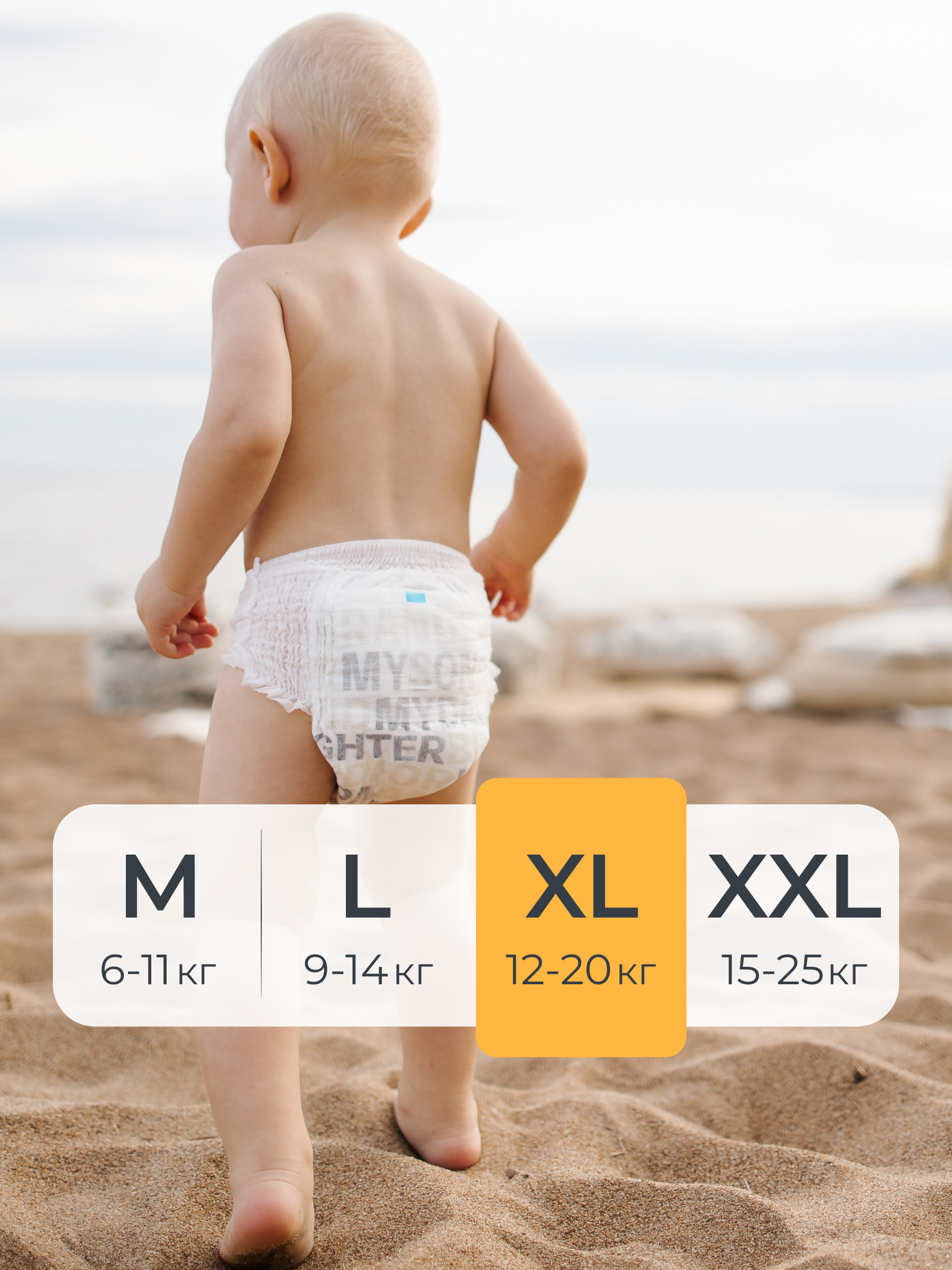 Трусики Brand For My Son XL (12-20 кг) 30 шт. - фото 6