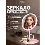 Зеркало WBZ настольное