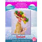 Картина из страз Волшебная мастерская Грация