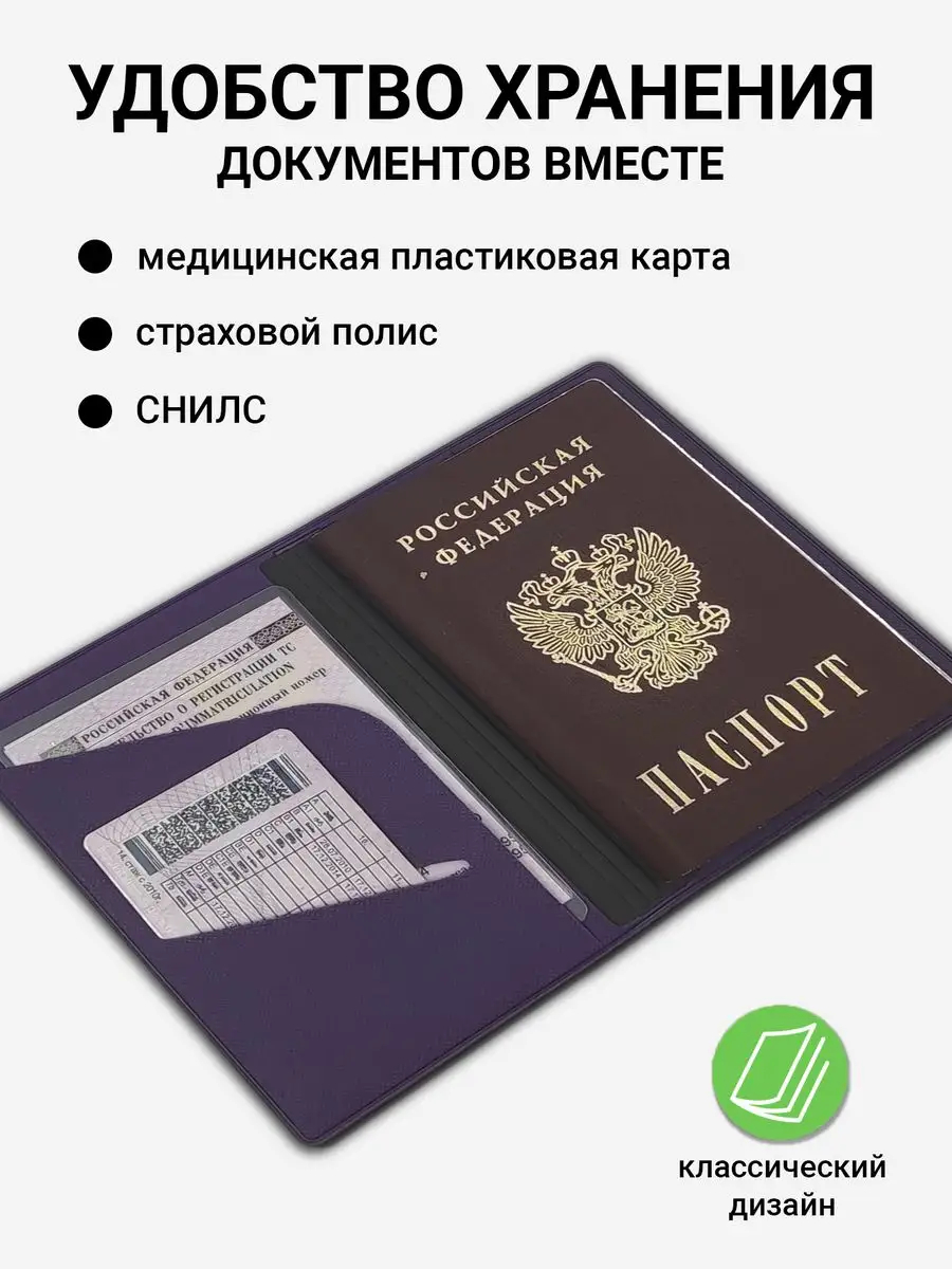 Обложка на документы AXLER чехол для карт с кармашками на паспорт - фото 3