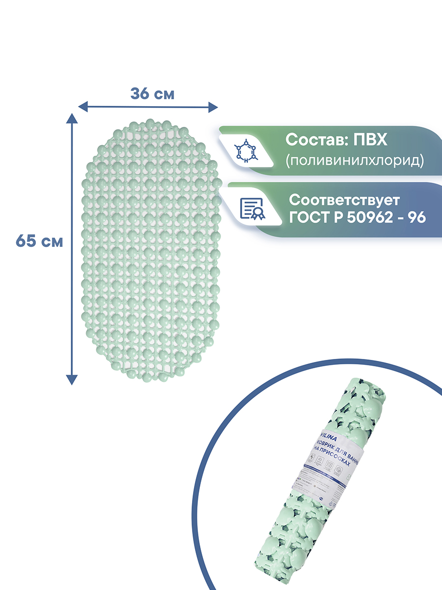 Коврик для ванной VILINA 36 x 65 см - фото 5