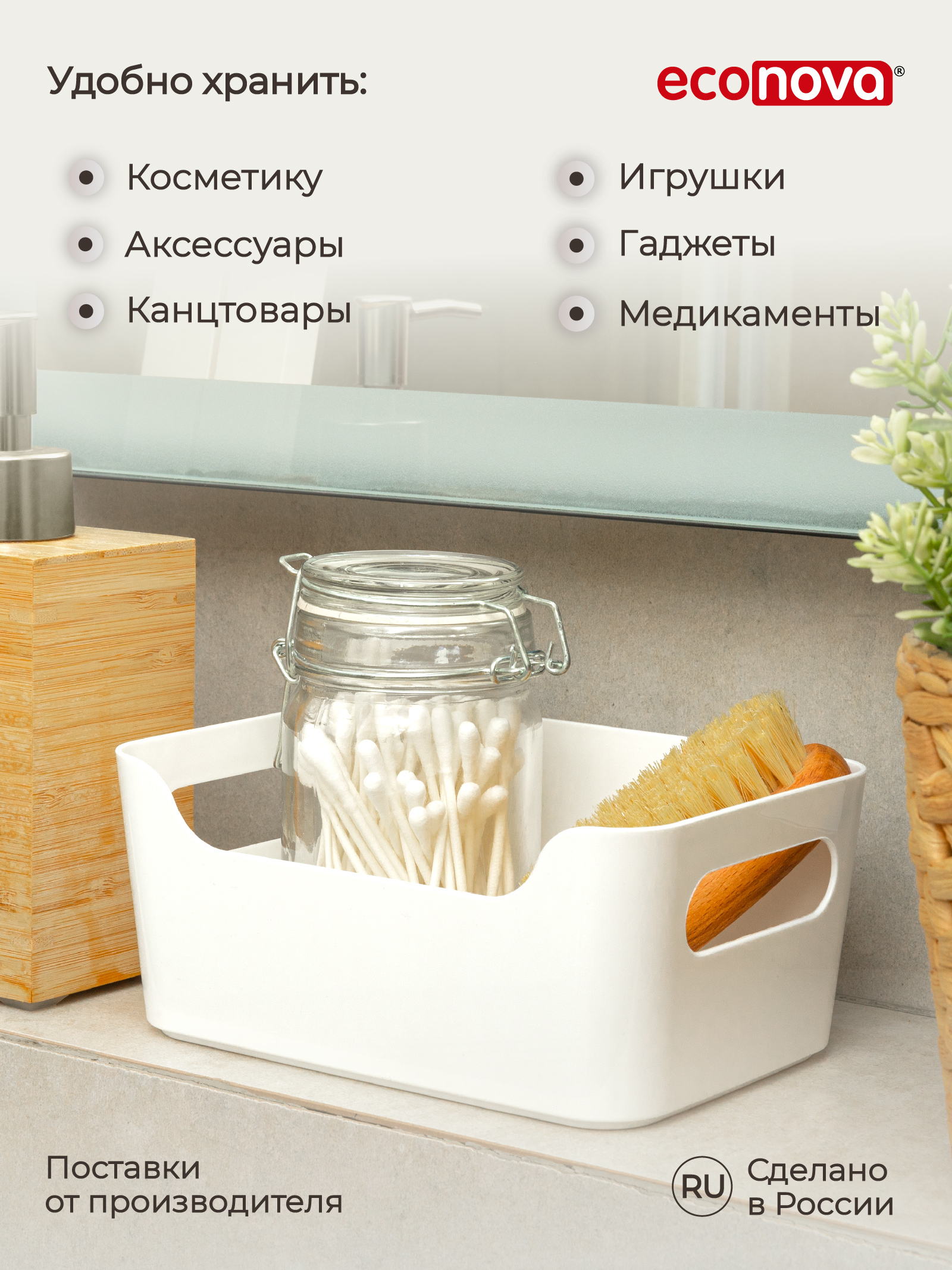 Комплект органайзеров Econova универсальных Scandi 1.2л - 6 шт. белый - фото 6