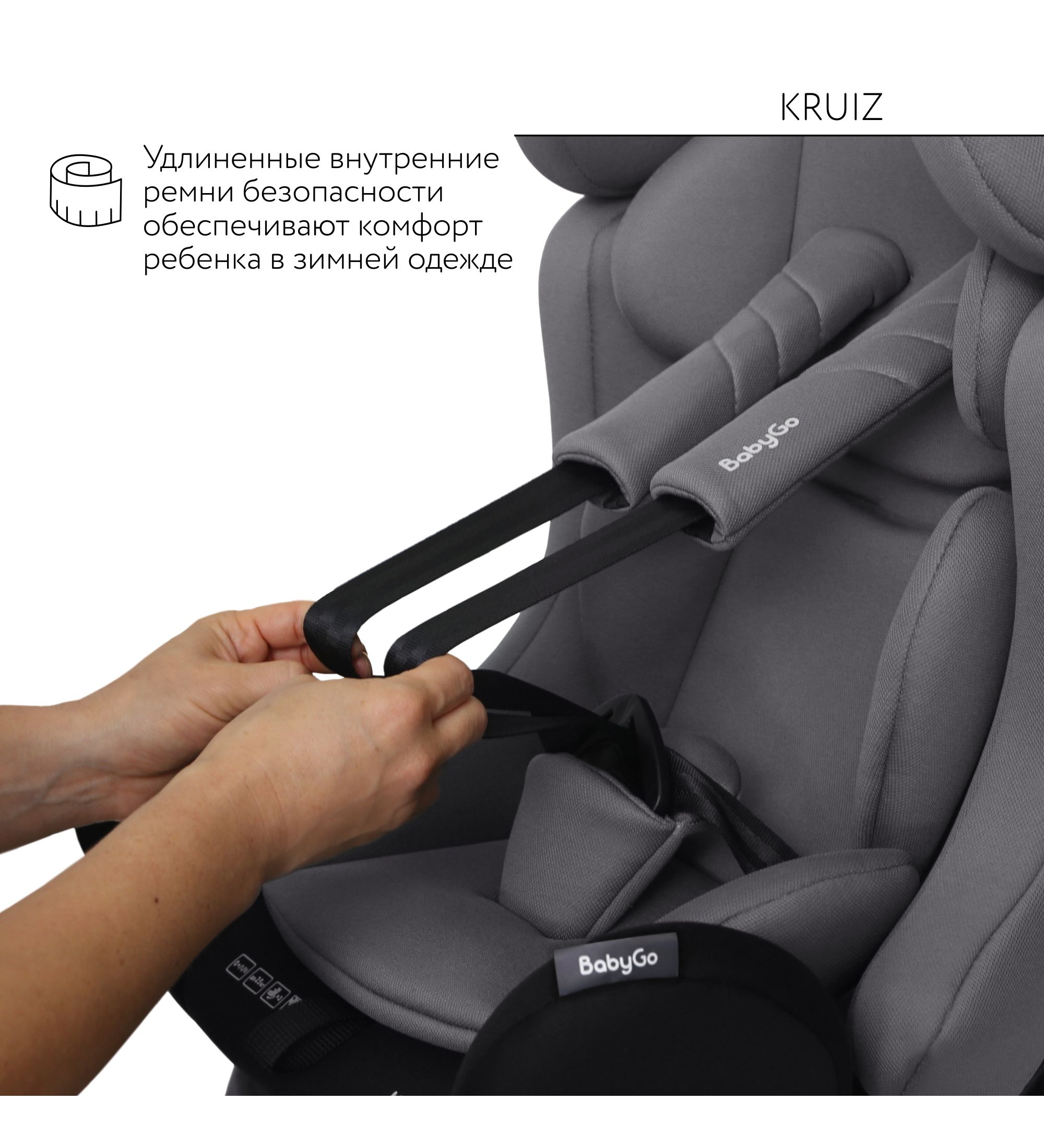 Автокресло BabyGo Kruiz New 0+/1/2 (0-25 кг) серый - фото 8