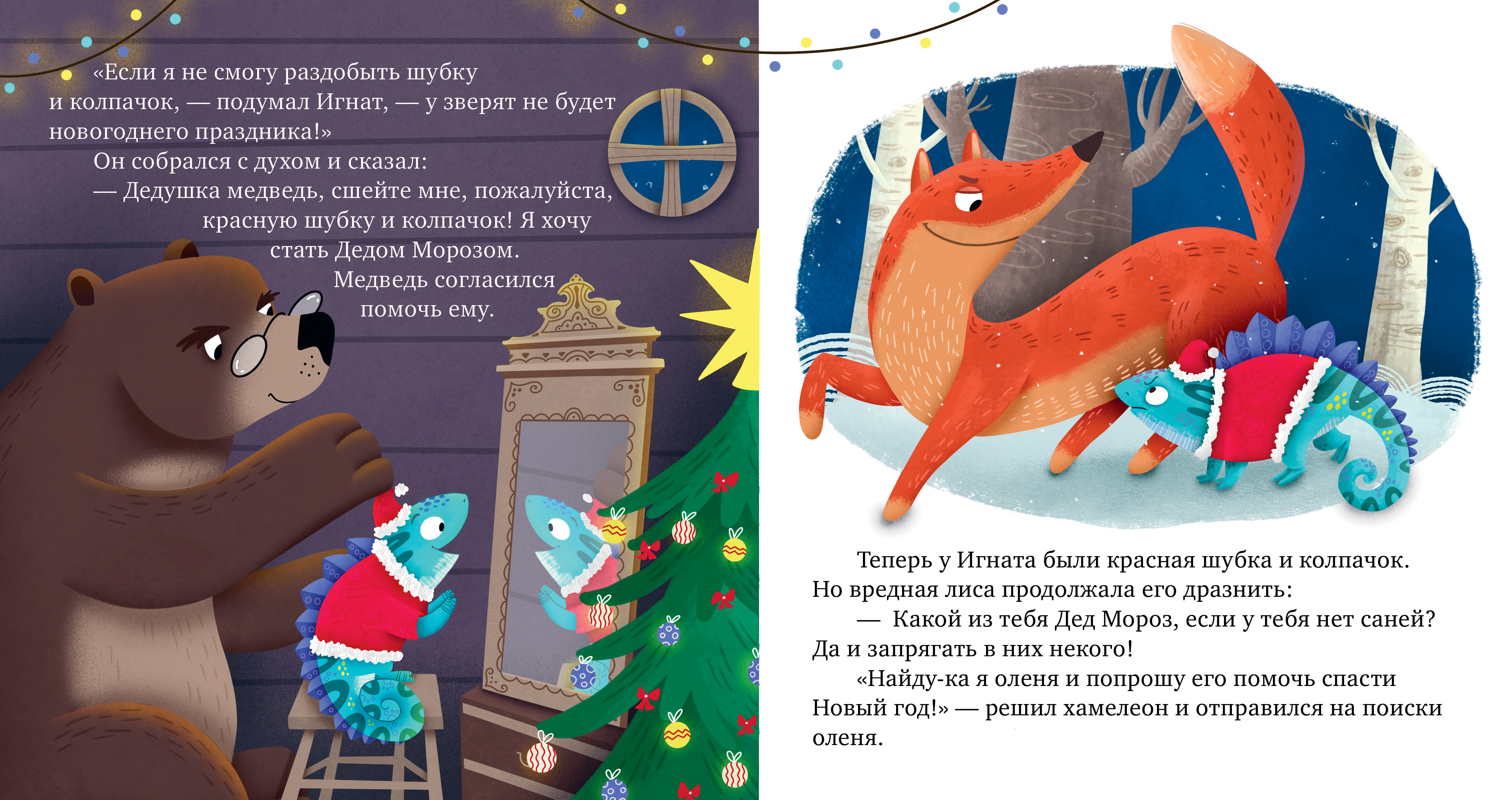 Книга Clever Первые эмоции - фото 4