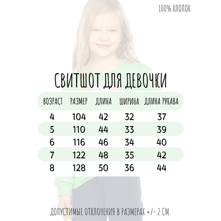 Свитшот Baby Stylе