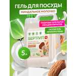 Средство для мытья посуды SEPTIVIT Миндальное молочко 5л