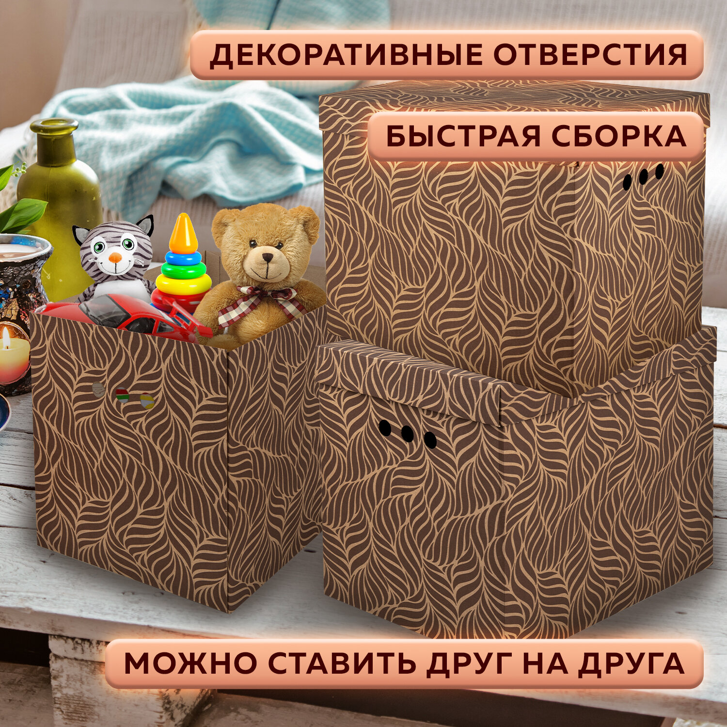 Коробки картонные Brauberg для хранения вещей с крышкой 3 штуки - фото 3