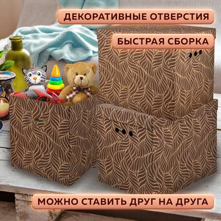 Коробки картонные Brauberg для хранения вещей с крышкой 3 штуки