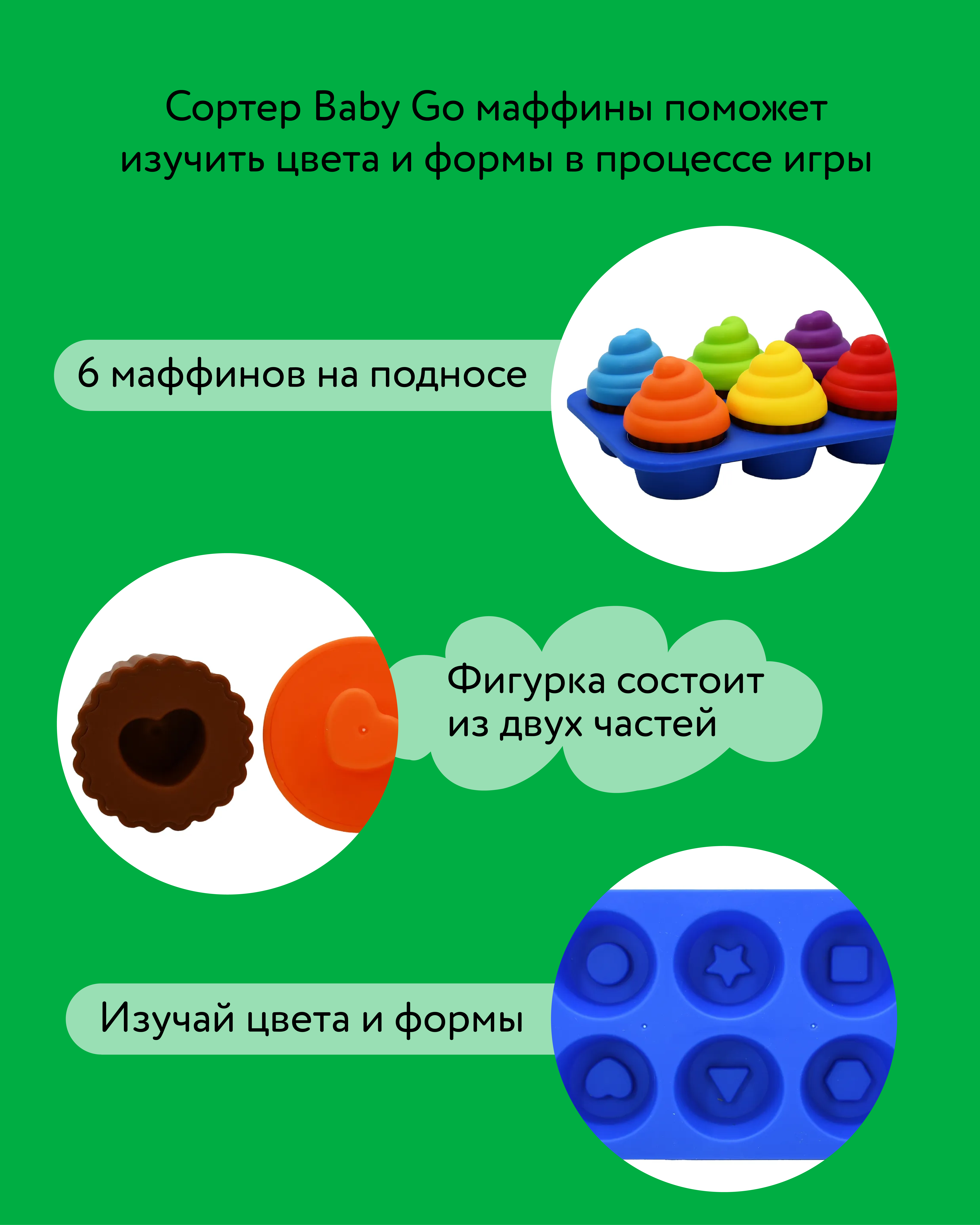 Игрушка BabyGo сортер Маффины - фото 4