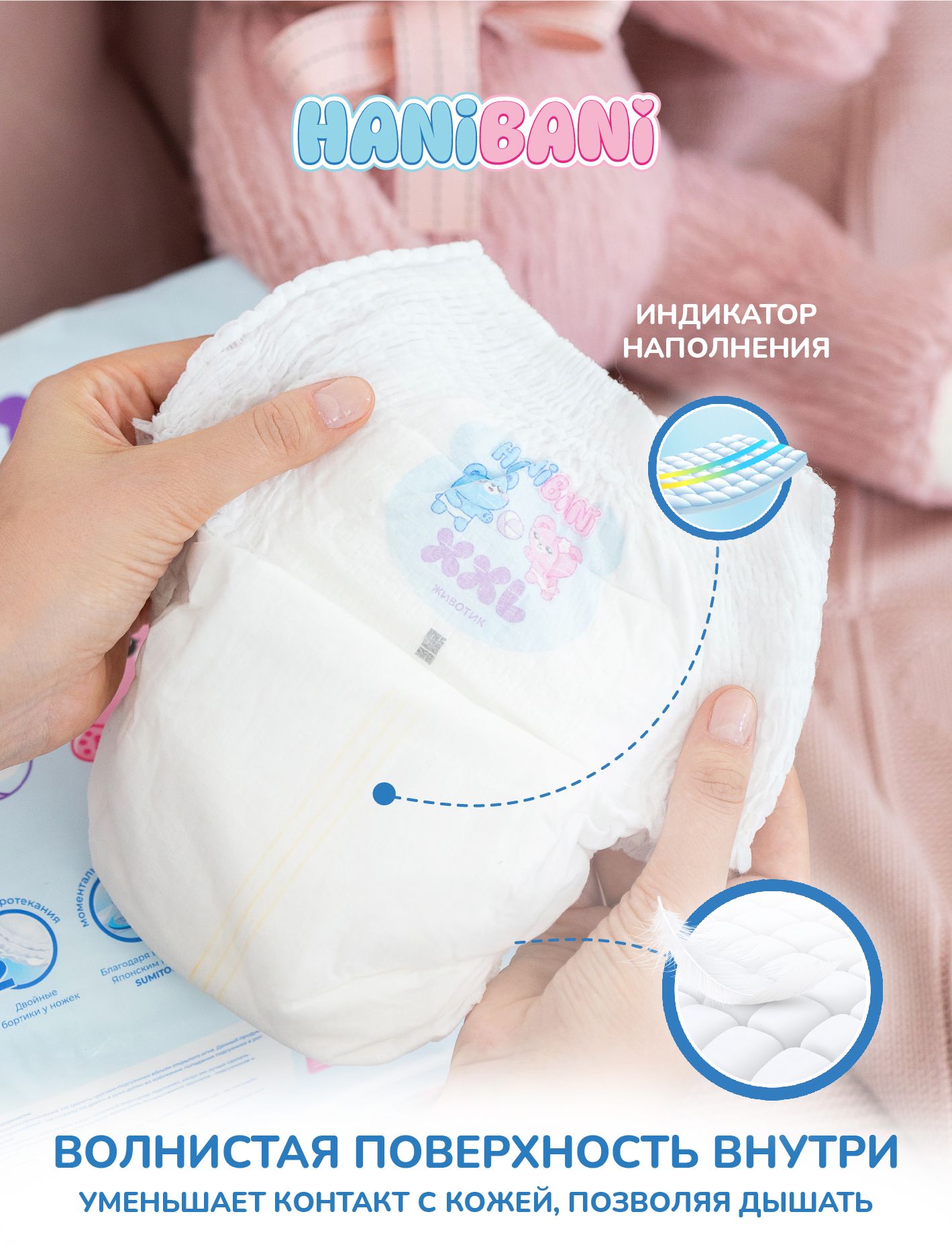 Подгузники HANIBANI Comfort XXL (15-20 кг) 56 шт. - фото 7