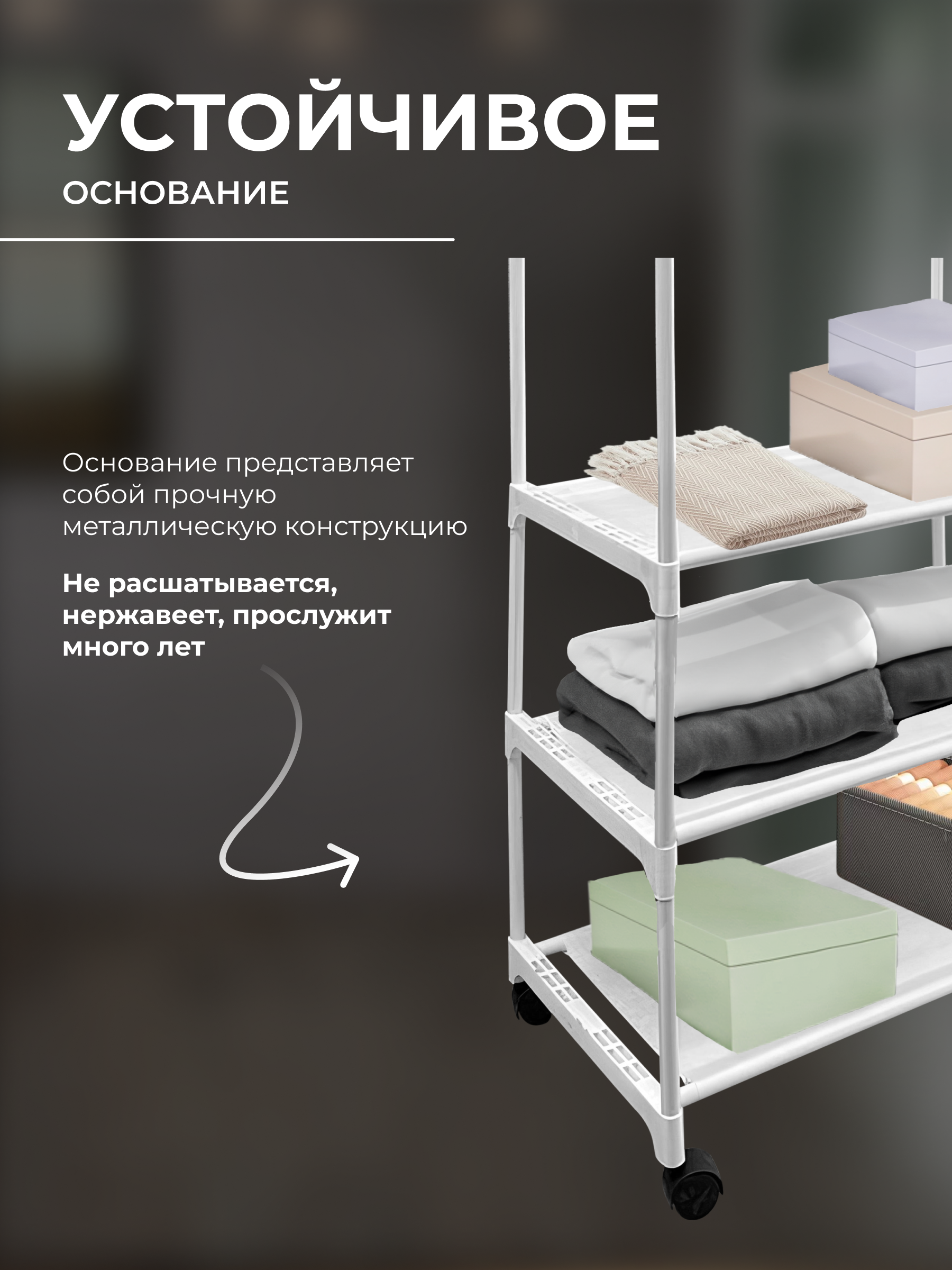 Вешалка с полками HomDoctor напольная - фото 2