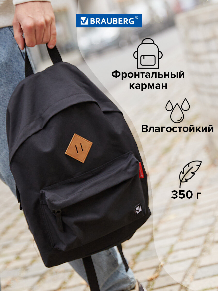 Рюкзак Brauberg - фото 1
