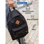 Рюкзак Brauberg