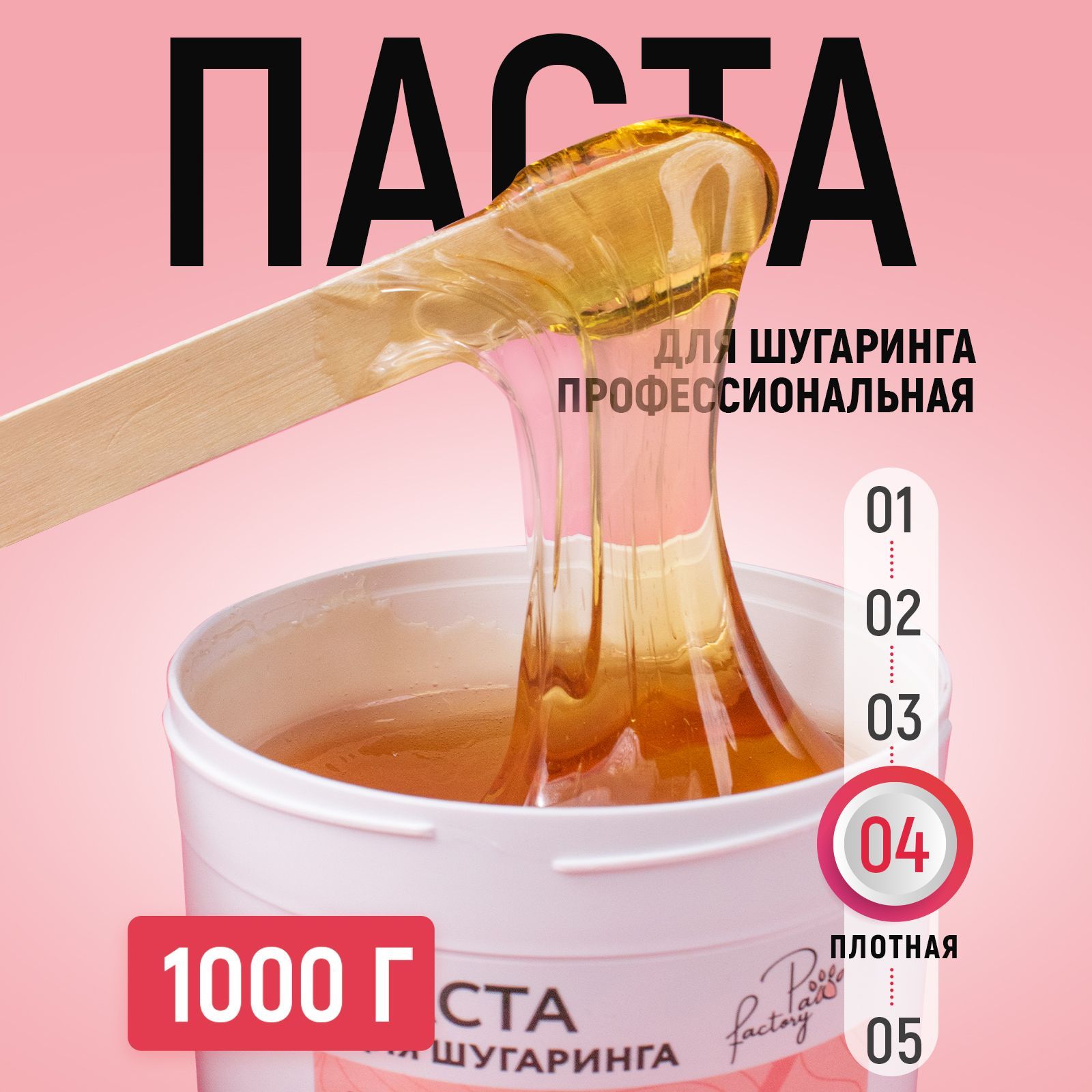 Паста для шугаринга PAW FACTORY Плотная - фото 1