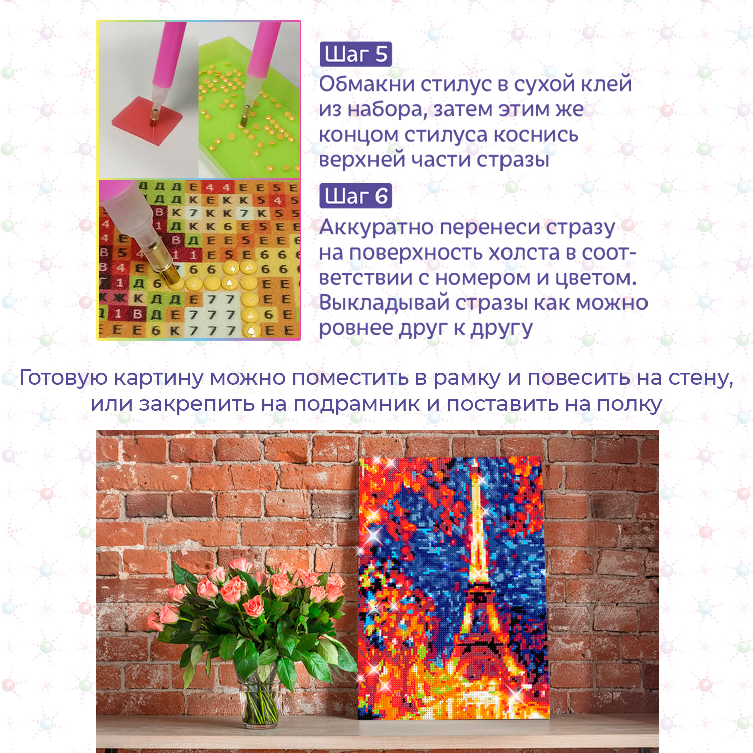 Алмазная мозаика KIKI - фото 7